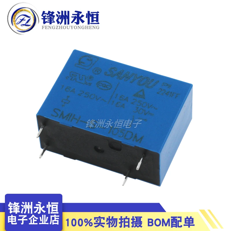 SMIH-S-105DM SMIH-S-112DM SMIH-S-124DM 4-pin 16A 5V 12V 24V Relay