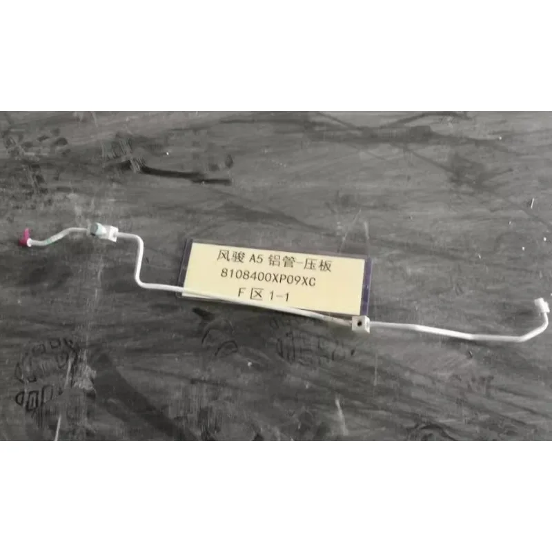 

108400XP64XB 1 шт. алюминиевая трубка для кондиционера для Great Wall Wingle 5 Wingle 5 Европейская версия