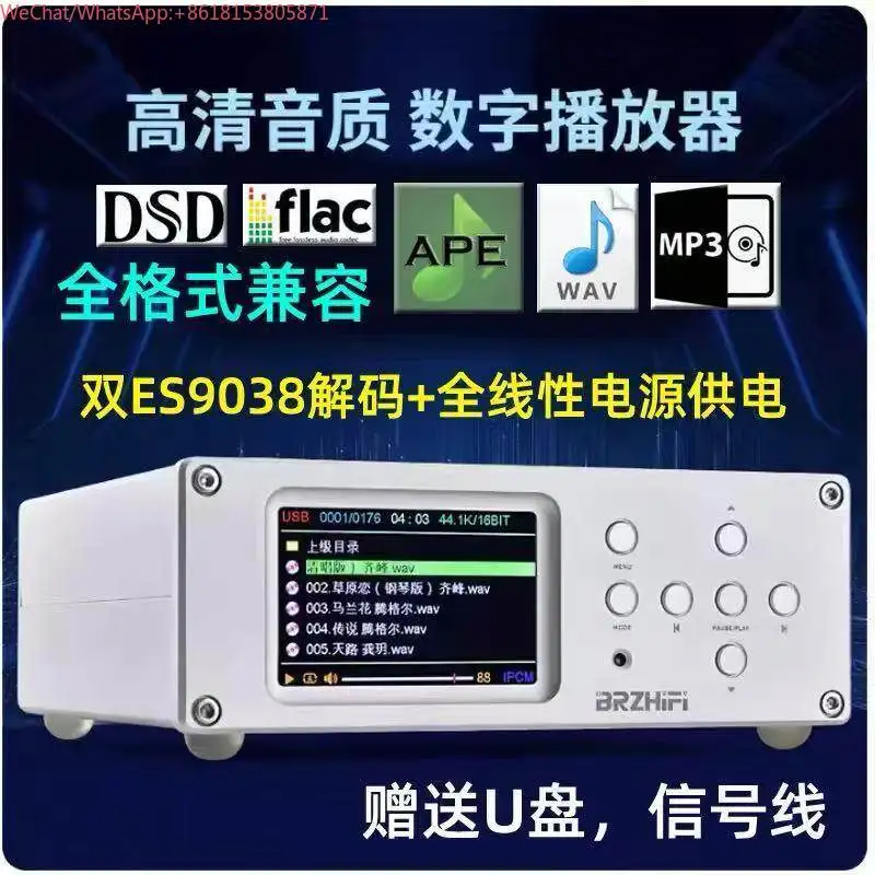 DV20C digital turntable U disk DSD master lossless player, Bluetooth 5.3 dual-core ES9038 decoding