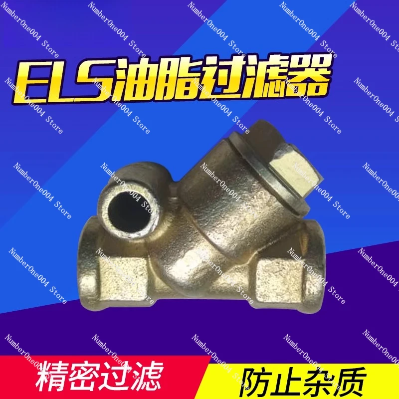 ELS فلتر الشحوم فلتر الزيت شاشة الشحوم ملحقات تزييت فلتر المخرج #1