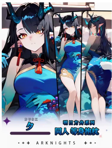 Anime Arknights Dusk Sexy Dakimakura 2WAY Hing Body Case Japanese Otaku Pillow Cover Bedding Gifts HY