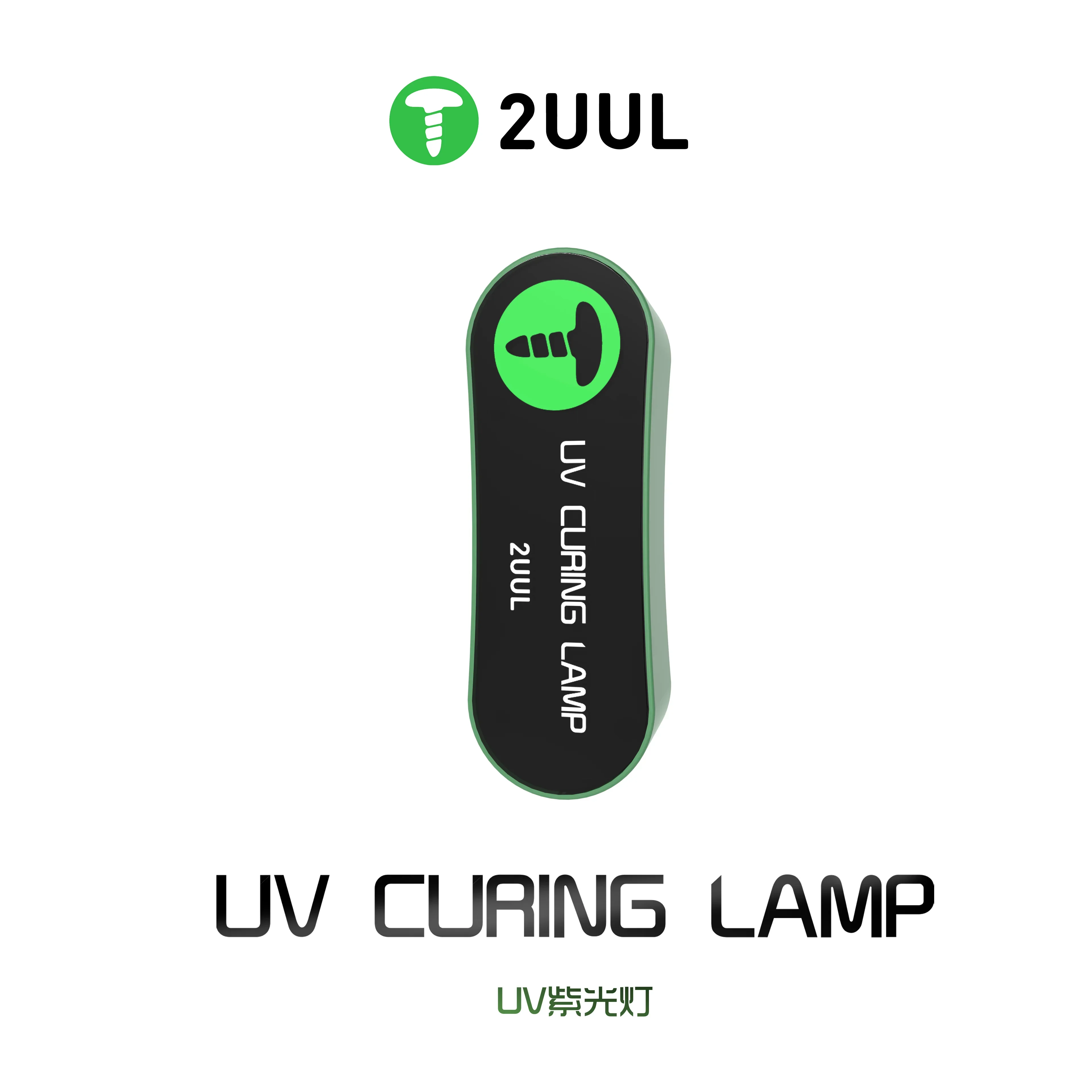 2UUL UV Curing Lamp/2UULS mini UV Lamp/Mobile PCB repair tools/UV Glue curing Lamp