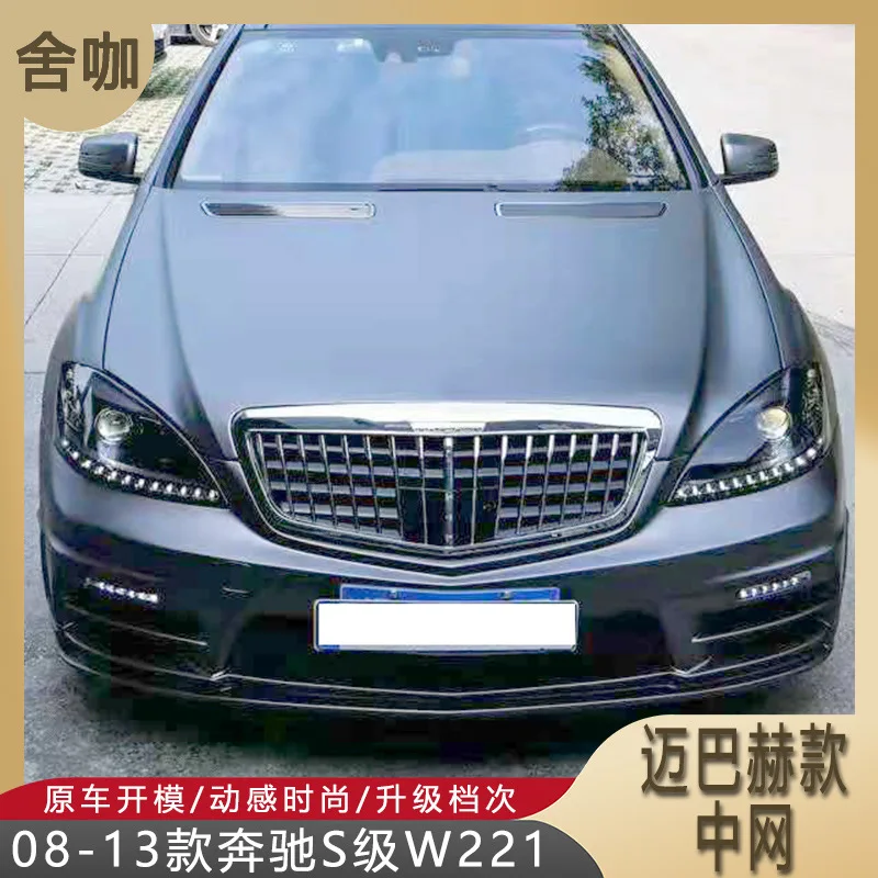 

Suitable for The 2008-13 Mercedes-Benz S-Class W221 was modified with Maybach grilles of S320/S400/S500/S550