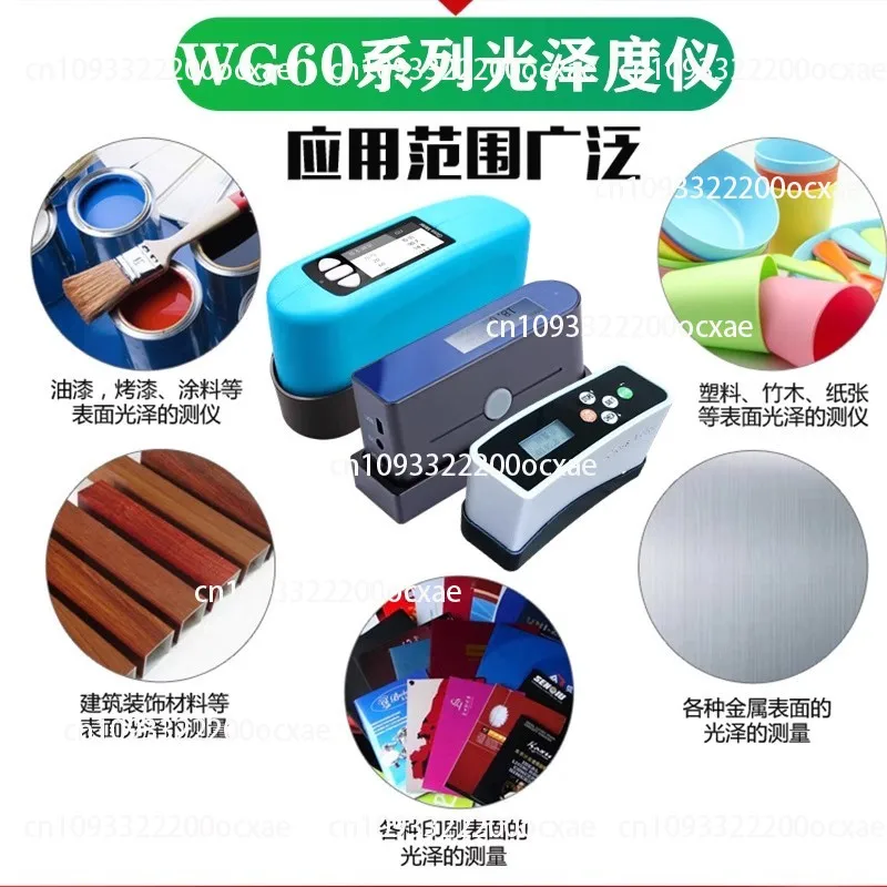 

WGG60 Gloss Meter for Testing Gloss of Paints, Coatings, Tiles, Stones, and Metals