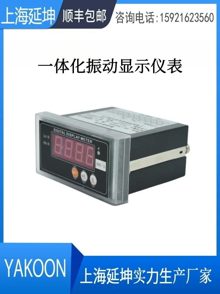 DC ammeter voltage standard signal meter digital communication vibration sensor analog output intelligent instrument