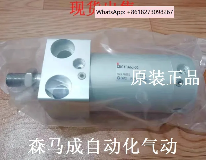

SMC Original CG1RA/CDG1RA40/50/63-50-75-125-150-200-250-300/Z