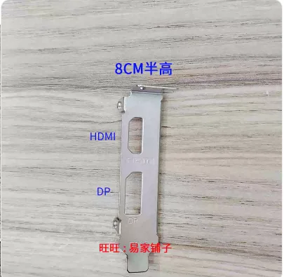 IO I/O Shield Back Plate BackPlate BackPlates Stainless Steel Blende Bracket For Maxsun Lenovo RX550 DP+HDMI