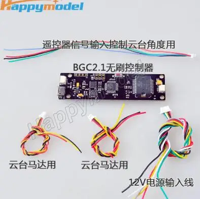 

BGC 2.1 2-Axis Brushless Gimbal Controller Board with Russian Firmware V2.2 & Onboard 3-Axis Sensor for FPV Drone Camera