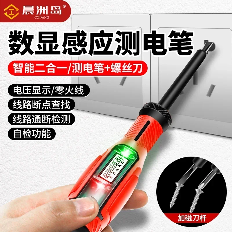 High torque tester for electricians, multi-function induction digital screwdriver, tester for leakage measurement