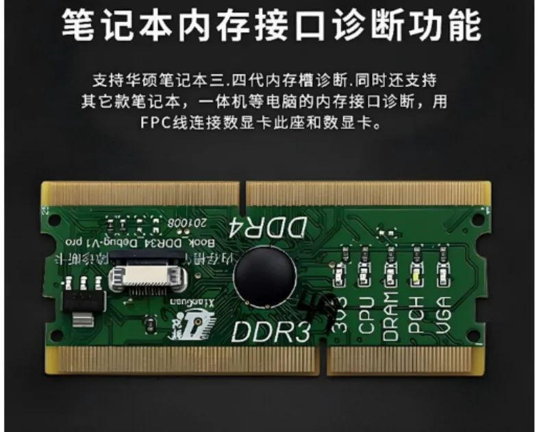 Memory slot computer fault diagnosis card notebook desktop DDR3/4 test card main board detection tool
