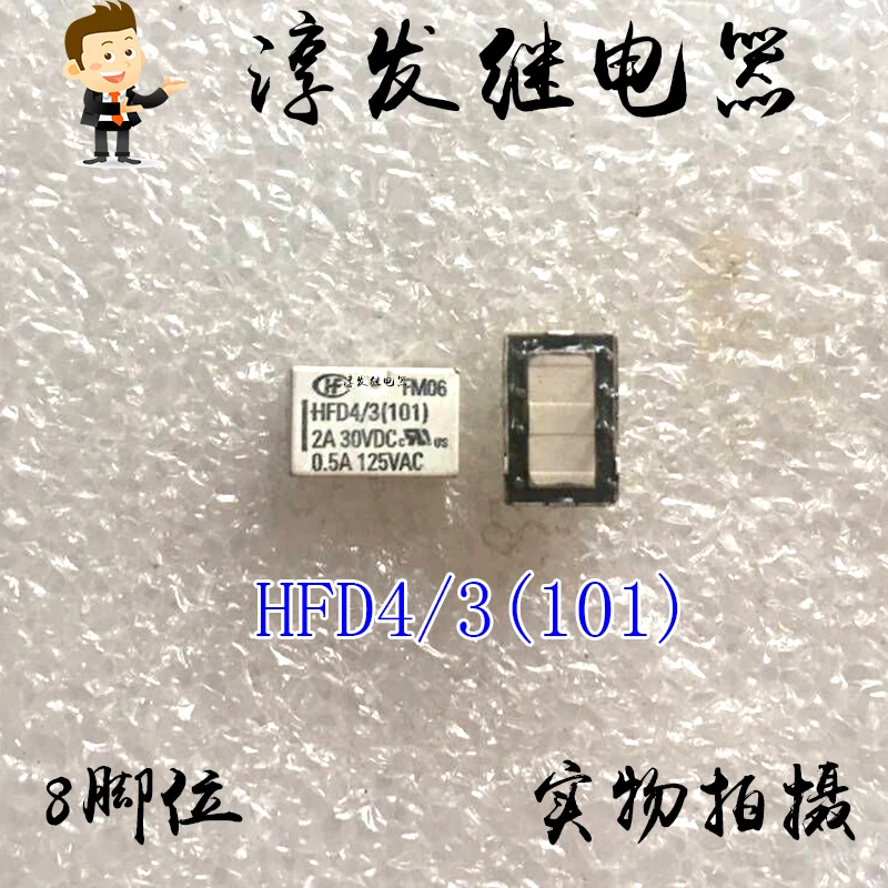 Hfd4/3(101) 8 2A 3V…