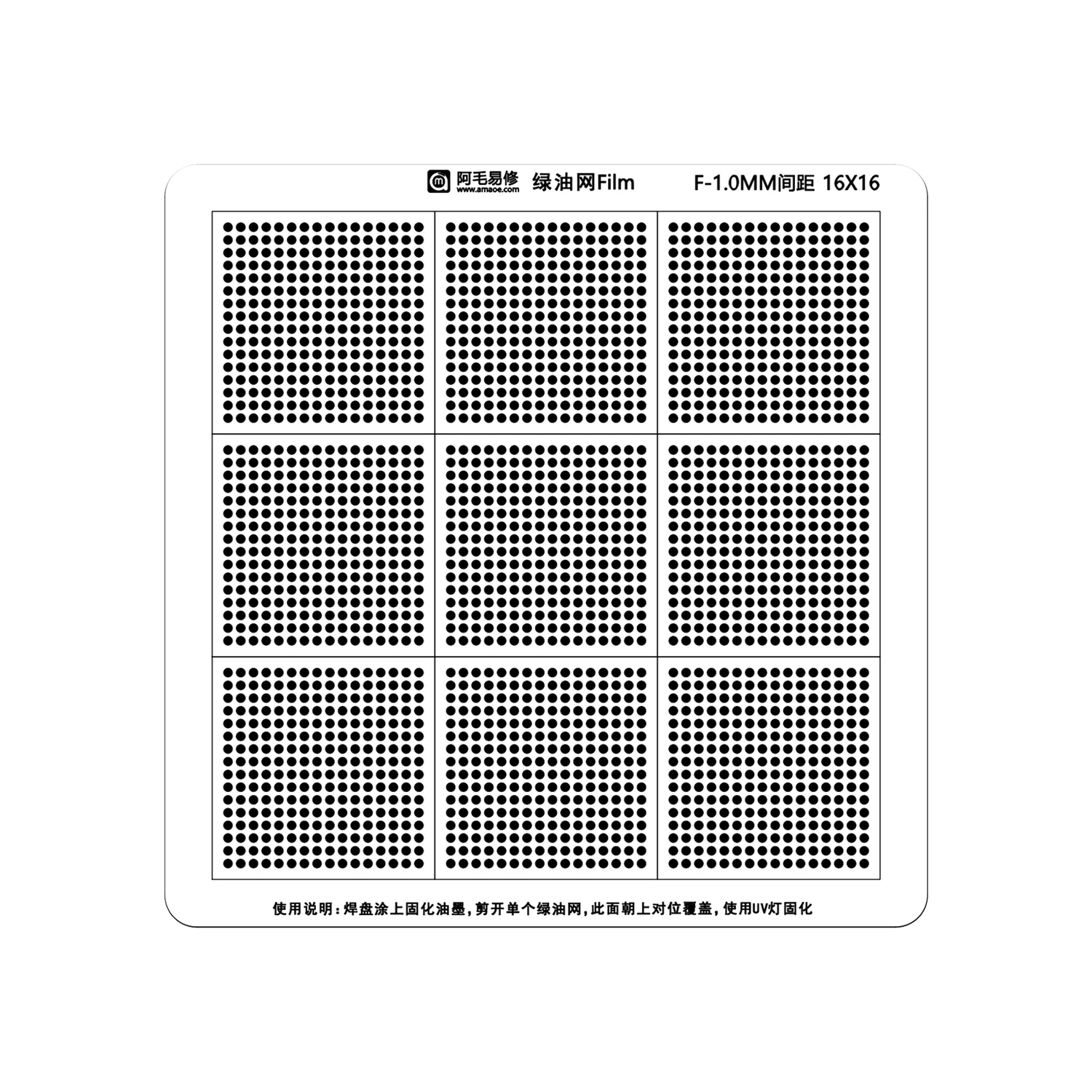 Amaoe Solder Mask Repair Green Oil UV Stencil For Automobile CPU IC Chip Paint Peeling Maintenance BGA Reballing Plastic Mesh