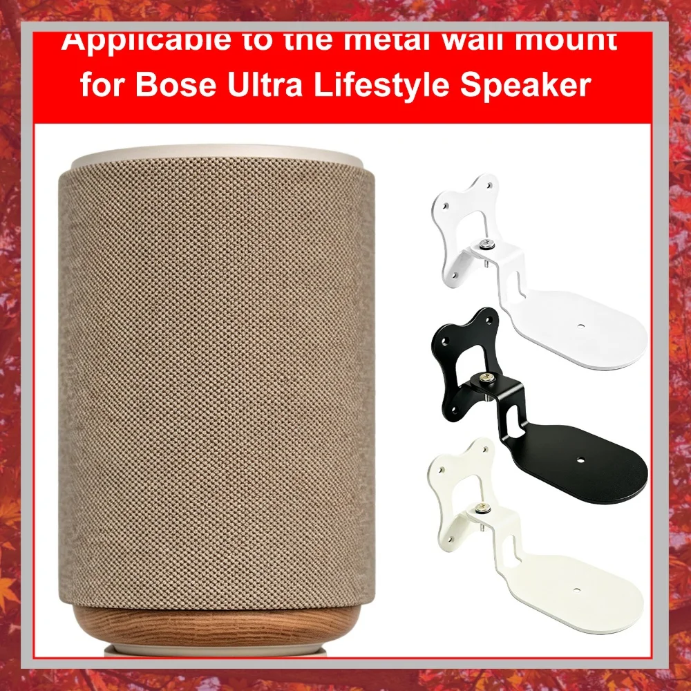 Rust Proof Metal Bracket for Bose Lifestyle Ultra Surround Speaker Wall Mount Holder