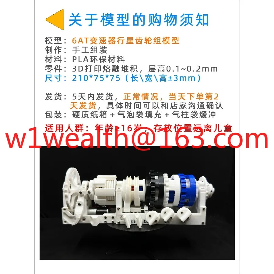 Transmission Planetary Gear Set Model Automatic Gearbox 6 Forward Gear Reverse Gear Multi-plate Clutch