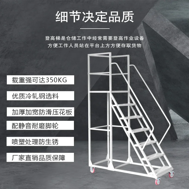 

Climbing car, supermarket, warehouse operation, taking up the freight elevator tally the goods climbing ladder