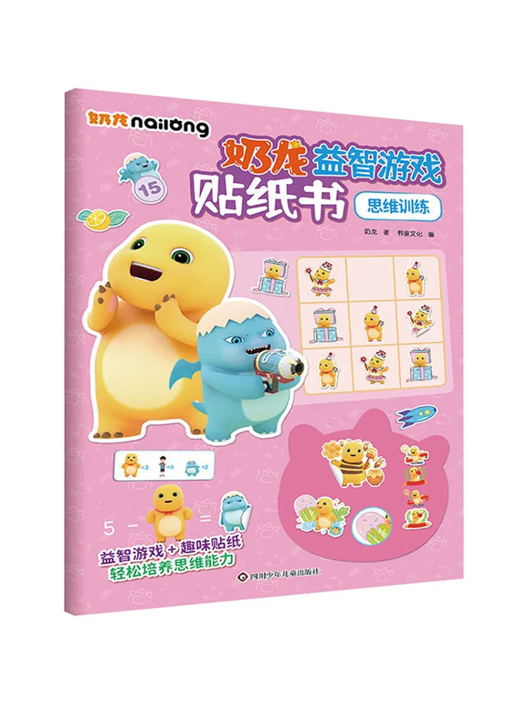 Book-Winshare Thinking Training Nailong Educational Game Sticker Book