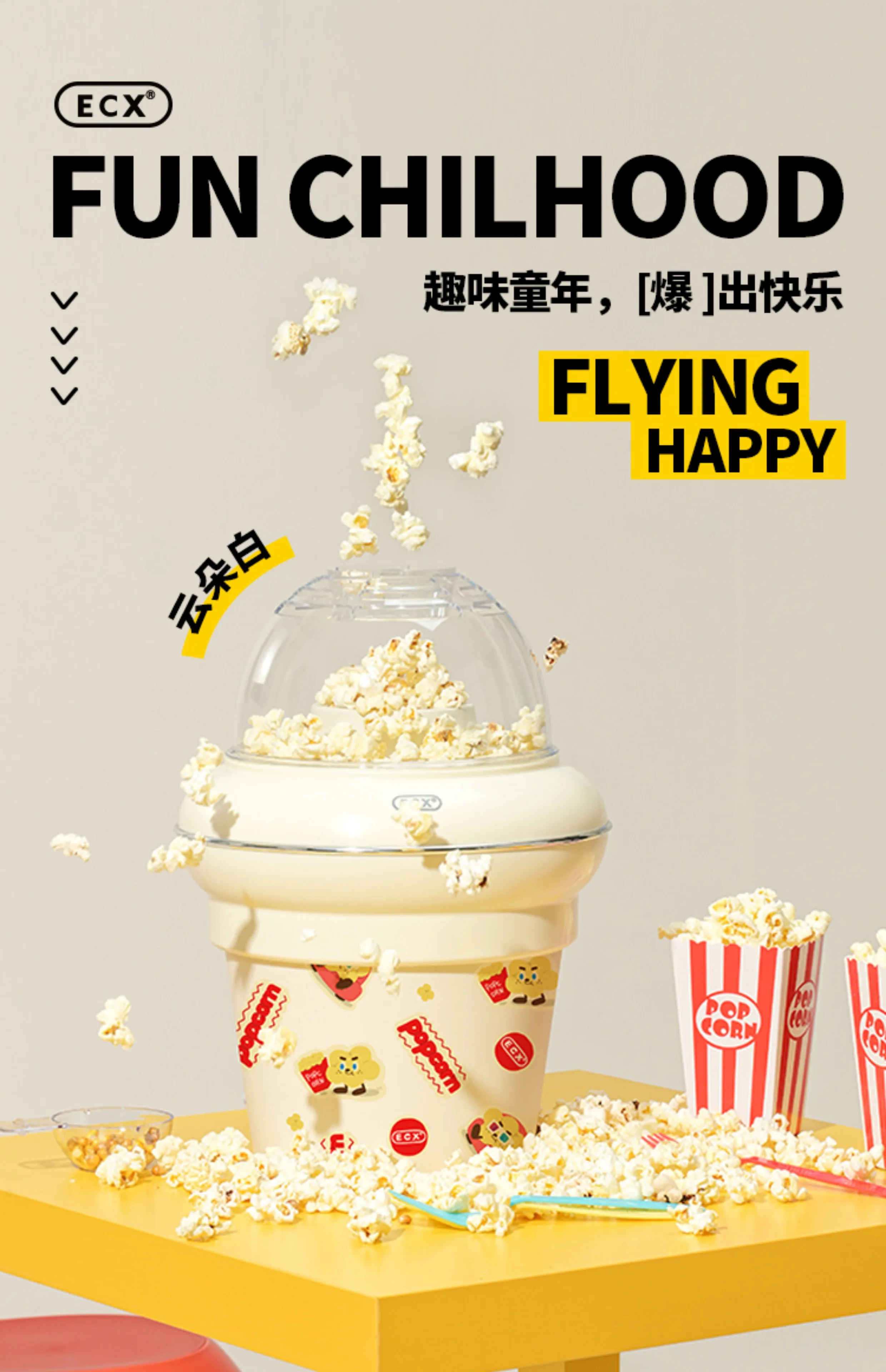 

ECX popcorn machine, automatic small household children's birthday gift, electric heating corn popcorn machine