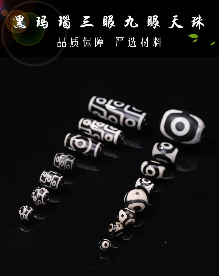 2Pcs Dzi Bead Black…