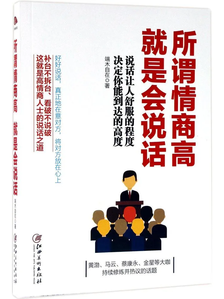 

Книга-Winshare, так называемый высоким эмоциональным интеллектом означает способную эффективно общению