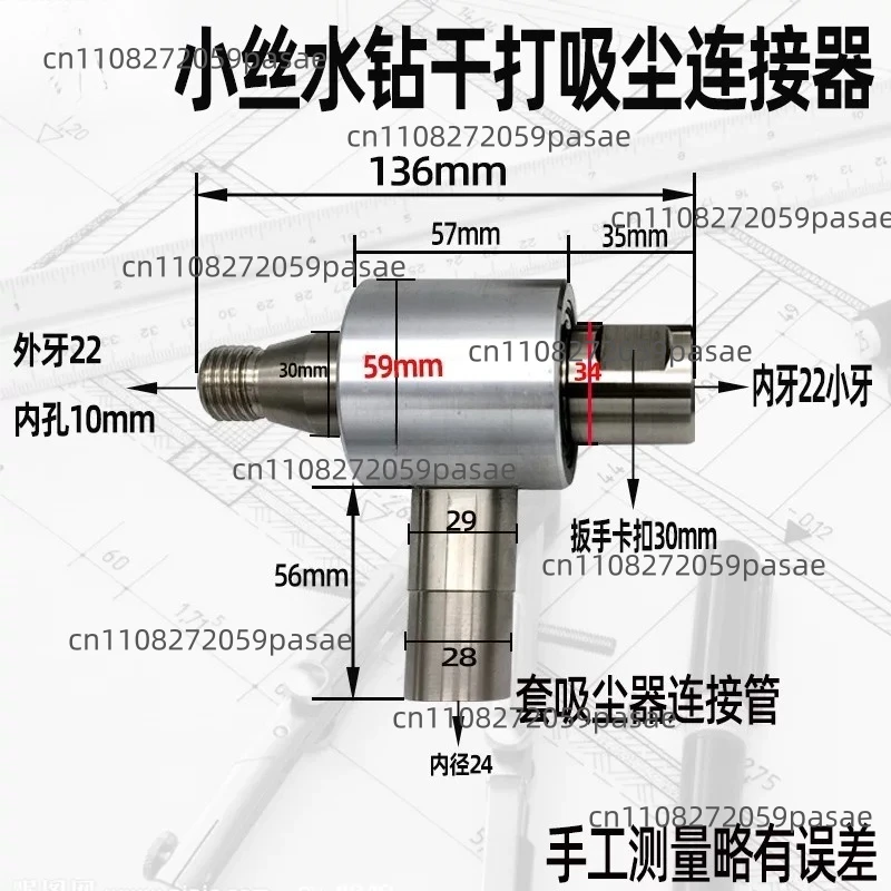 Water drill dry beating vacuum connector punching vacuum opening connection accessories