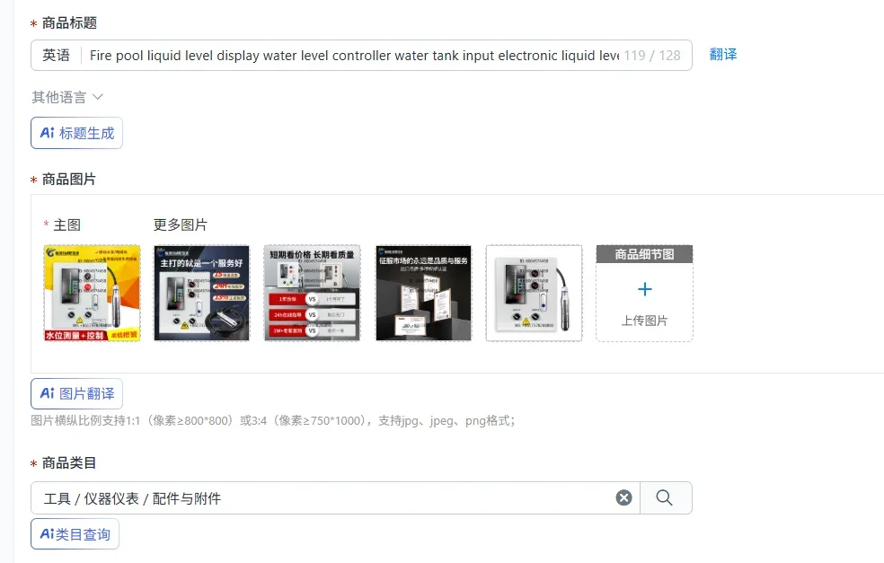 Fire pool liquid level display water level controller water tank input electronic liquid level gauge sensor transmitter