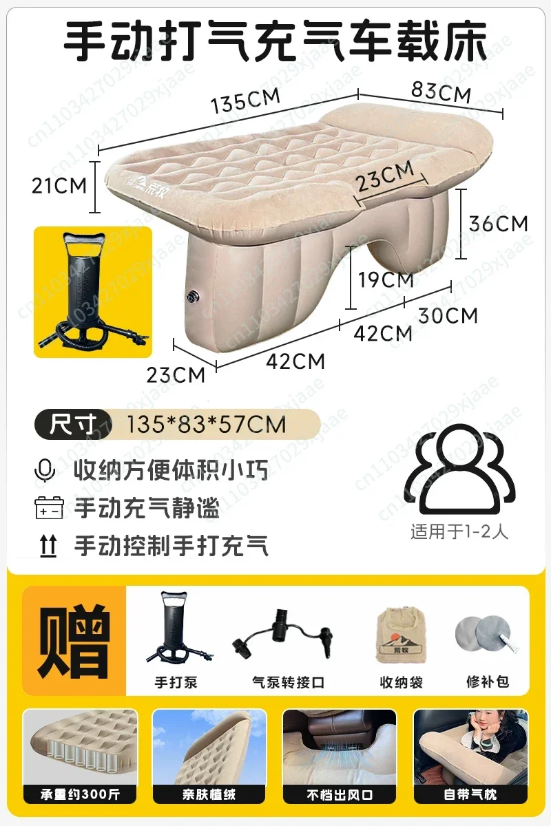 Automatic car inflatable bed Car rear sleeping mattress Travel mattress Car air cushion