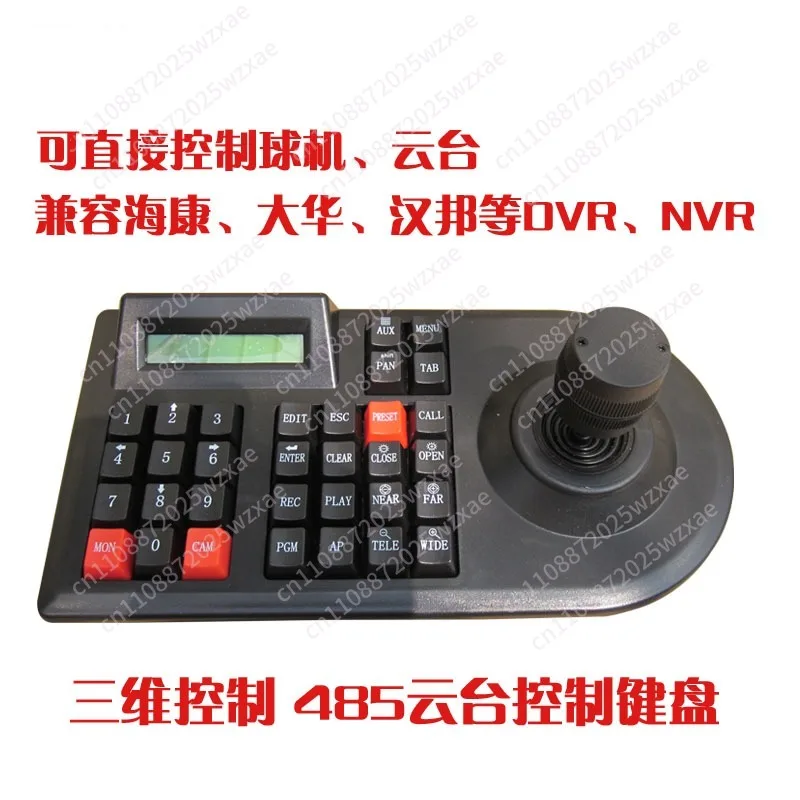 PTS-3103C Analog AHD Monitoring 3D Control Keyboard PTZ Rocker Ball Machine 485 Controller