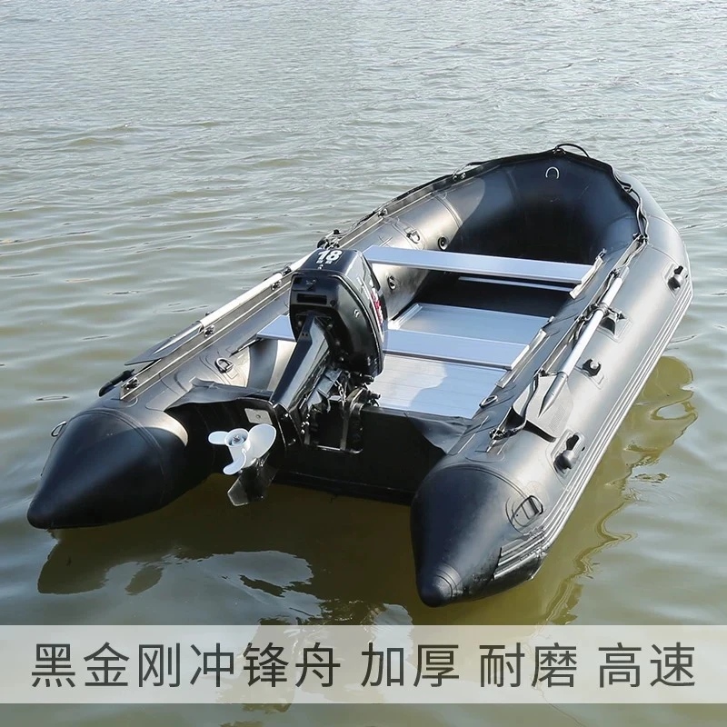 Black King Kong rubber boat thickened aluminum alloy bottom assault boat wear-resistant Luya inflatable