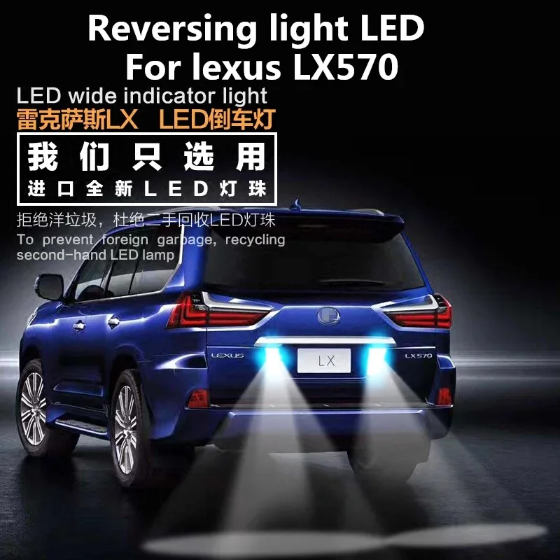 Для lexus LX570 2007-2018 фонарь заднего хода светодиодный вспомогательный фонарь заднего хода 5300K 12 Вт