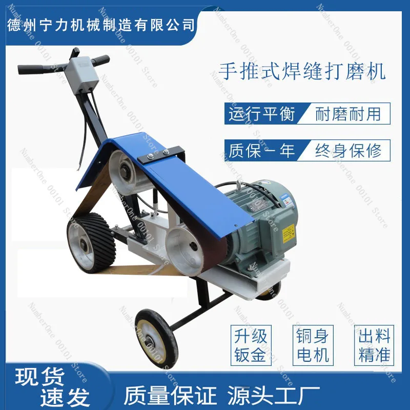 Hand Push Belt Sander Stainless Steel Plate Wire Drawing Weld Grinding Polishing Machine