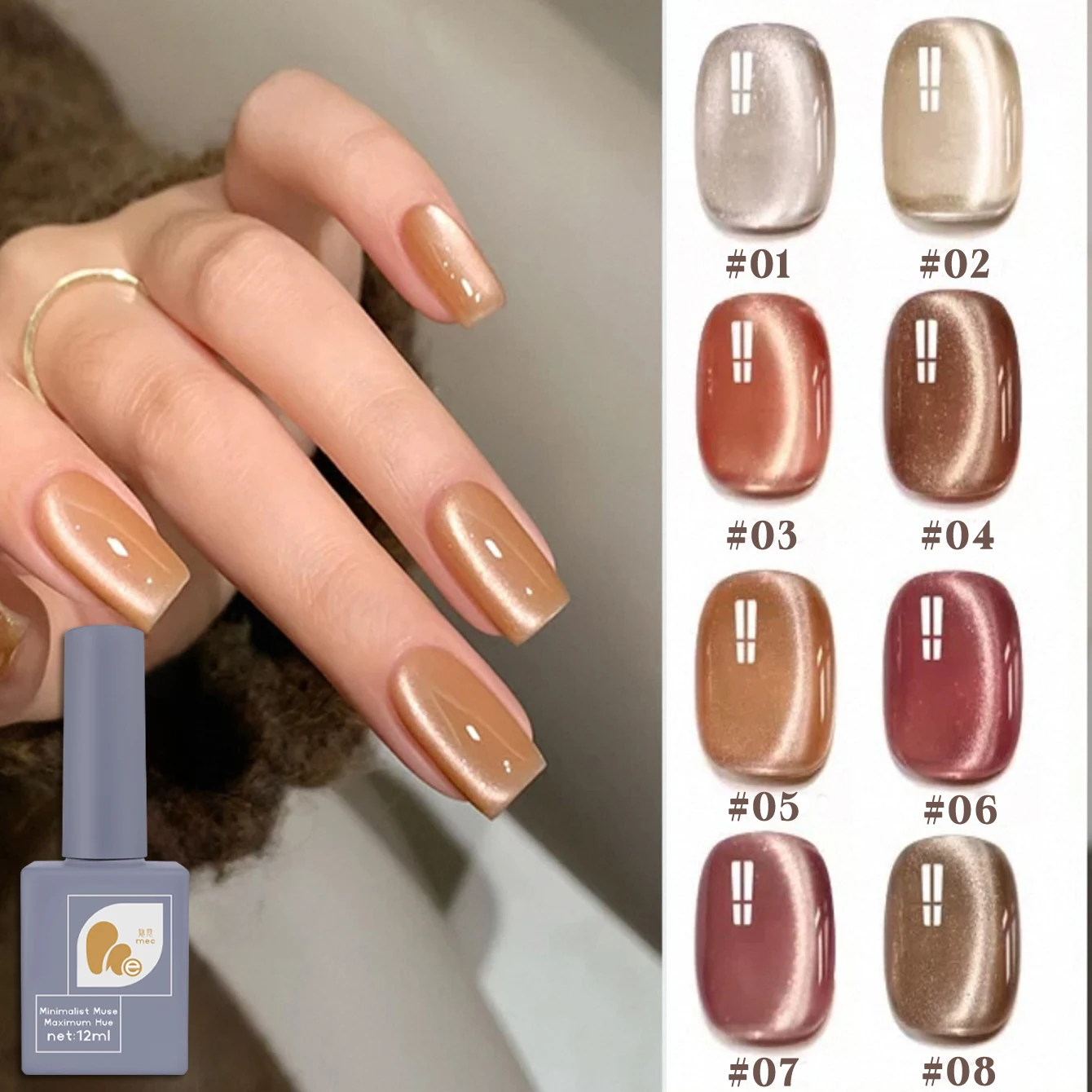 MeC 1-8 Uds 12ML Maillard Cat Eye Gel esmalte de uñas 2025 Popular clásico Flash cuentas de vidrio uñas marrones uñas grises uñas de arte de otoño