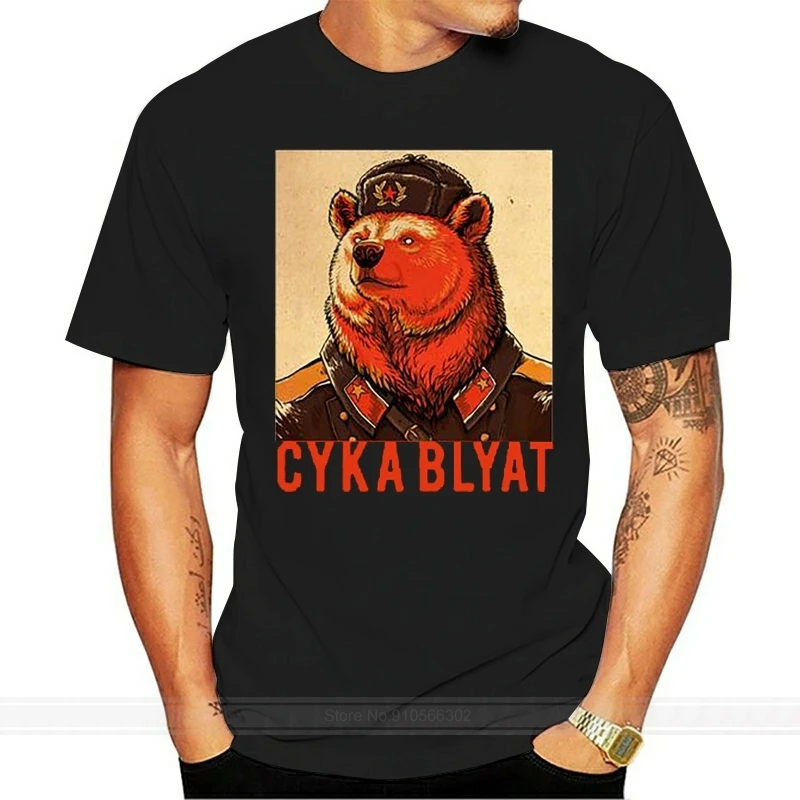 Cyka Blyat T-Shirt Soviet T-Shirt Russian T-Shirt Soviet Bear T-Shirt Ruskij, Futbolka Brand Men Funny New Style T Shirt