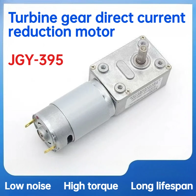 JGY-395 Worm Gear Motor DC 12 Volt Mini Turbine Worm Reducer Gear Motor Mini Reduction Gearbox Engine Self-locking