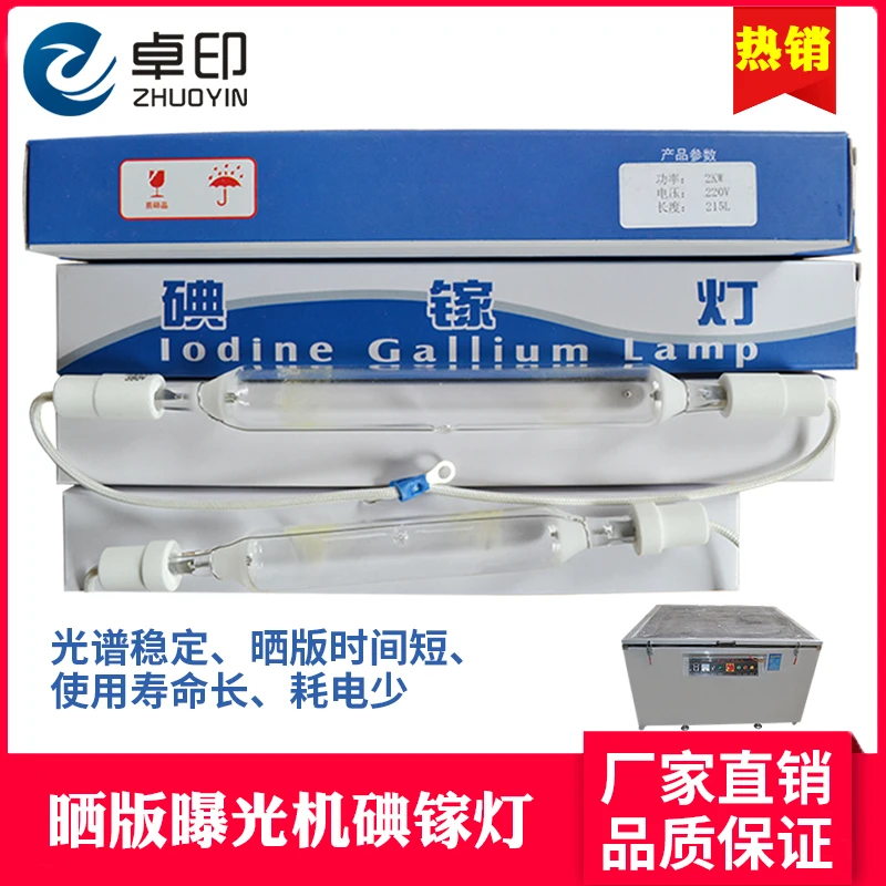 Printing Machine Iodine Gallium Lamp Screen Printing Exposure Machine Ps UV Ultraviolet Lamp Printing Accessories