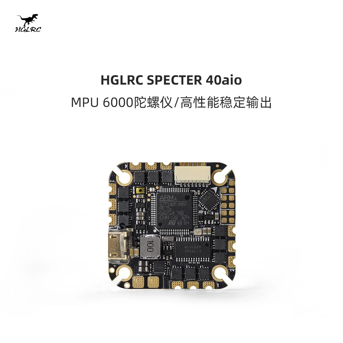 

HGLRC SPECTER F722 AIO flight controller mpu6000 40A 4-6S