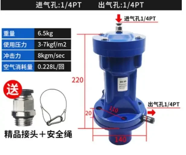 Sk60 Sk-60 Ah-60 Air Knocker Pneumatic Hammer Air Knocking Hammer Carbon Steel Filler Silo Air Power Hammer