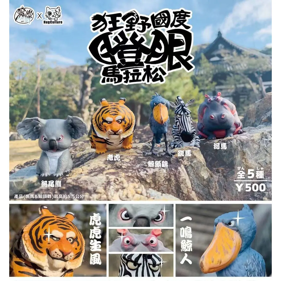 

Japanese Bandai Genuine Gacha Scale Model Wild Country Staring Marathon Simulation Animals Tiger Zebra Action Figure Toys