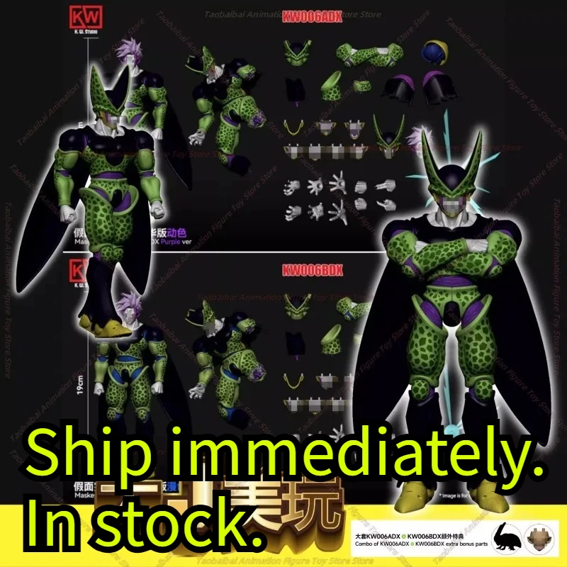KW Studio Sharu Dragon Ball SHF Máscara de monstro verde Edição de animação de monstro perfeito Edição em quadrinhos Figura de ação 1/12 Ação