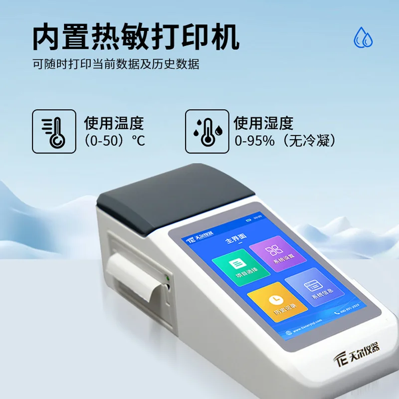 Multi-parameter water quality analyzer, tap water turbidity, chromaticity, residual chlorine, total  COD, ammonia nitrogen