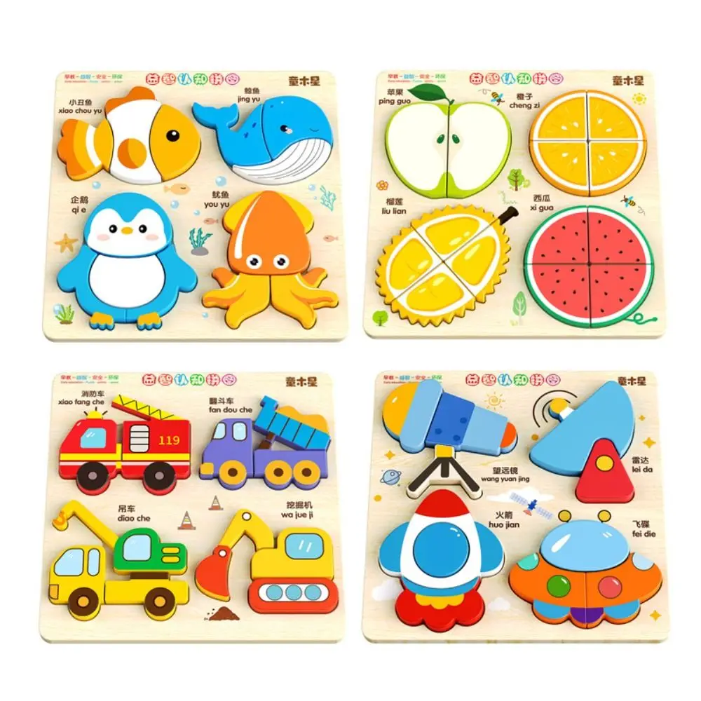 Puzzle in legno 3D 4 in 1 Intelligenza educativa Blocchi arcobaleno in legno Puzzle Frutta Cartoon Puzzle in legno per bambini Bambini