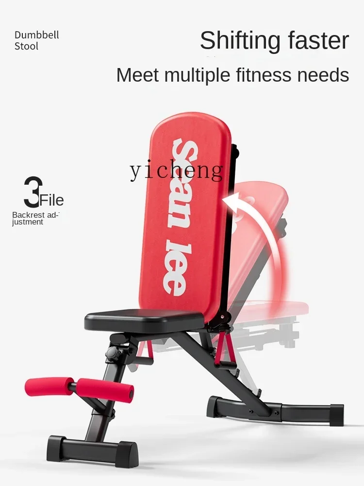 TQH Dumbbell Stool Household Multifunctional Sit-up Board Fitness Chair Professional Pull Strength Bench Press Stool