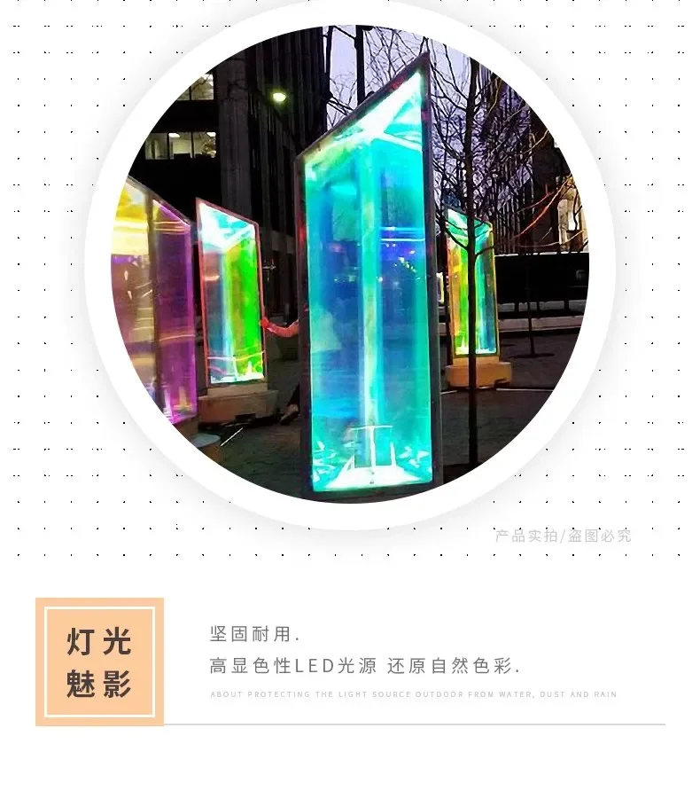 Flower Mirror Landscape Light Outdoor Square Scenic Spots Colorful Prism Light Interactive Device Decoration