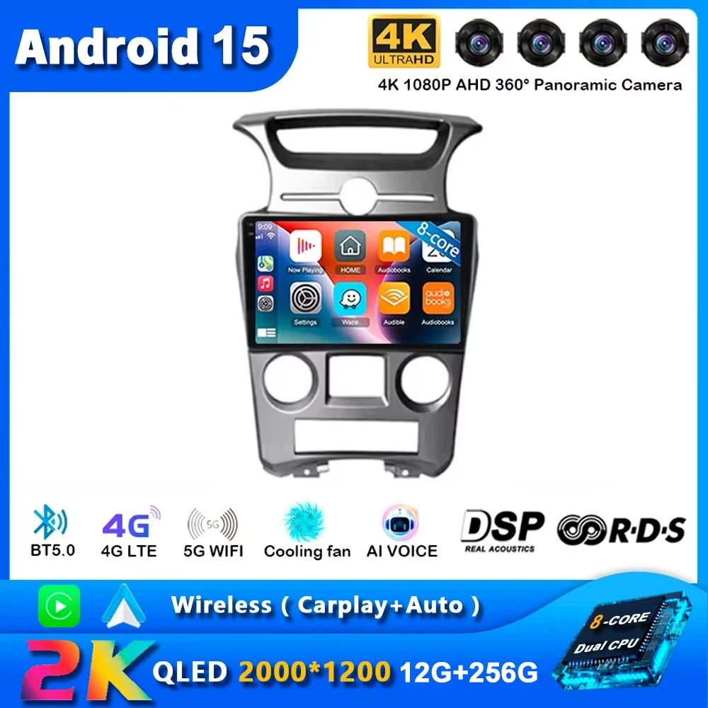 راديو سيارة أندرويد 15 لكيا كارينز 2006-2012 Autoradio مشغل فيديو الوسائط المتعددة محطة ستيريو 1 2 Din Audio Carplay