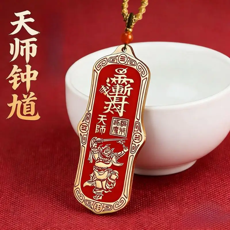 Yellow cinnabar, Celestial Master Zhong Kui pendant, purple cinnabar, Taoist charm, car keychain, decorative hanging ornament, w