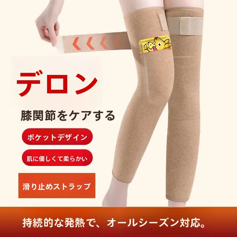 保温膝パッド男性女性用滑り止めポケットデザインデルボベビー発熱脚保護秋冬用