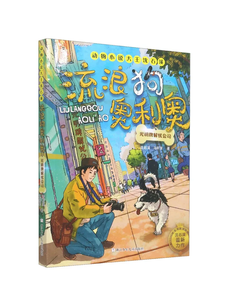 

Book-Winshare Guangming Brand Stress Relief Company