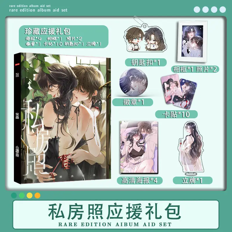 

Новое поступление, бидибилизация комиксов Si Fang Zhao:Nan Mo&Jiang Yu Dai, фотоальбом, акриловая подставка, брелок для ключей, постер, подарочная коробка