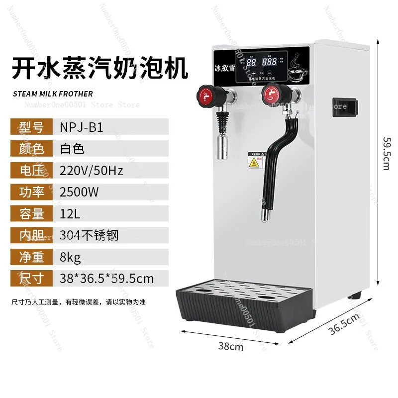 NPJ-B1 Commercial Steam Water Boiler Milk Frother for Coffee Tea Shop