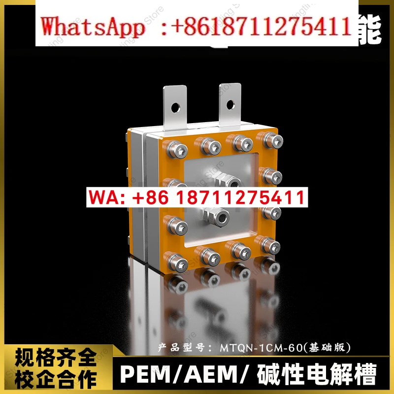 Electrolytic water hydrogen production 4cm PEM test fixture Platinum plating electrolytic cell basic version 1cm titanium plate
