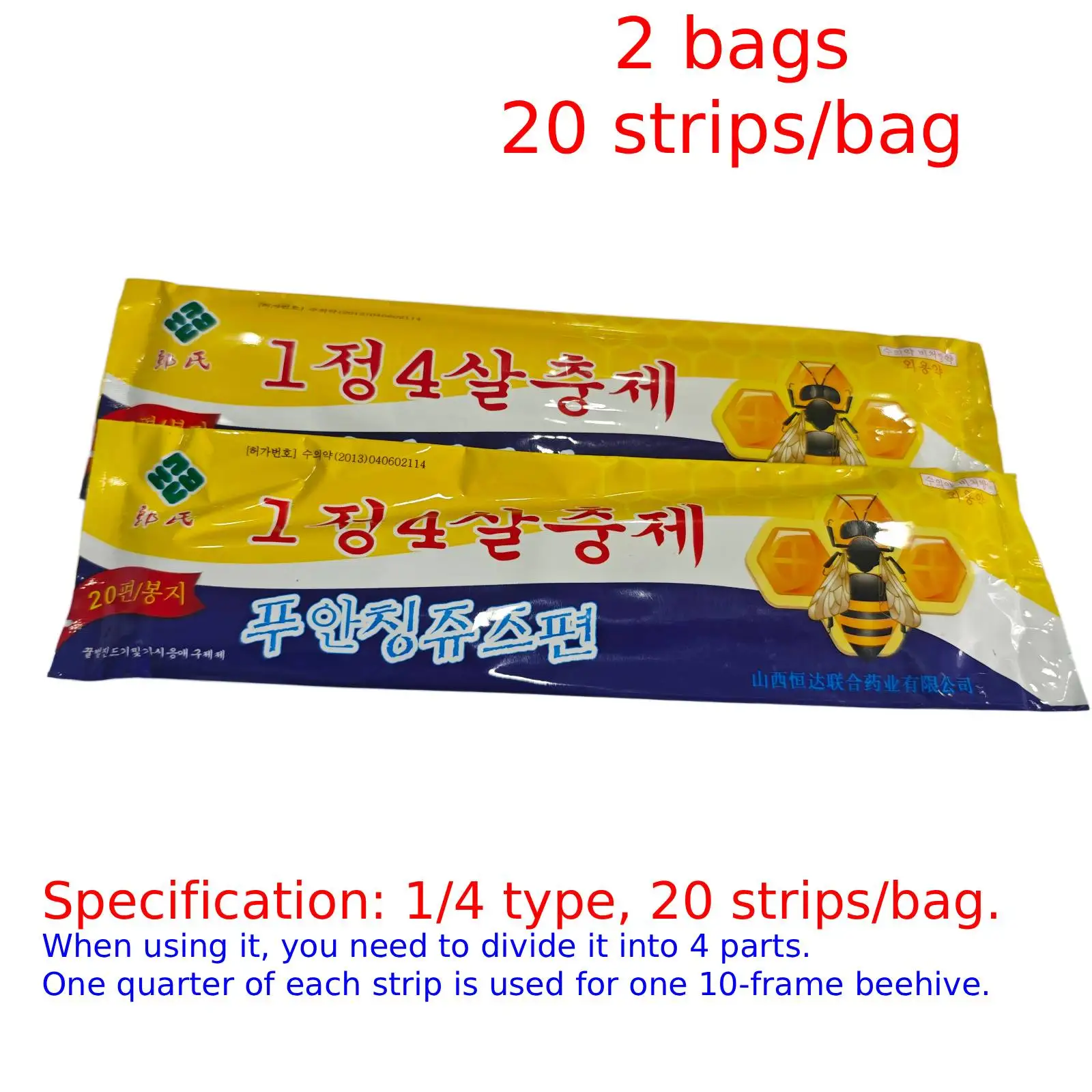 2 Packs Beekeeping Installation Plastic Strip Beehive Frame Strip 1/4 Type (20 Strips/Pack)